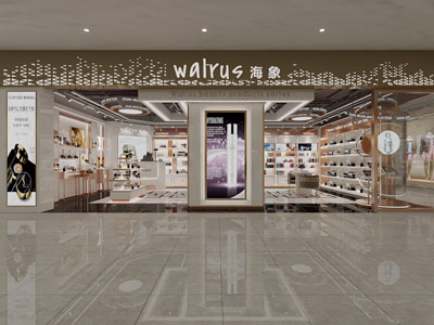 现代化妆品专卖店门头