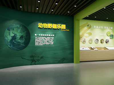 现代动物展厅展览