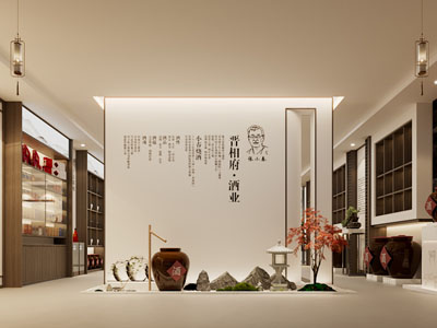 新中式白酒企业文化展厅 酒庄