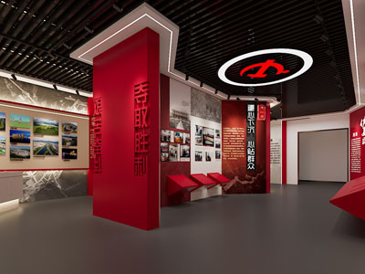 现代党建历史展厅展览馆