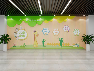 现代儿童之家展厅文化墙