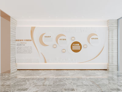 现代企业文化墙 展厅