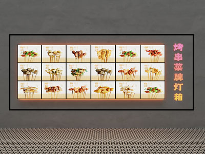 现代烧烤店菜单广告灯箱3d模型 现代烧烤店菜单广告灯箱