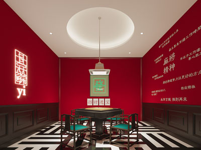新中式棋牌室 娱乐休闲室