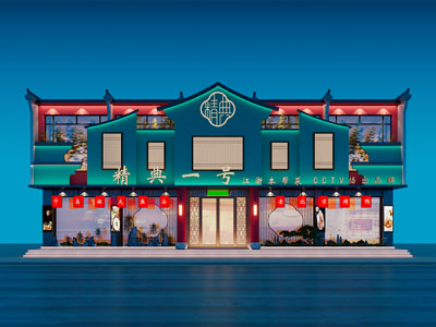 新中式饭店门头