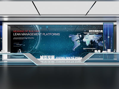 现代城市发展科技展厅