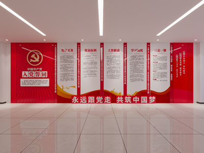 现代党建文化宣传背景墙