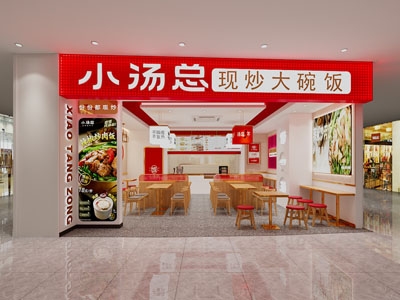 现代饭店餐馆门头