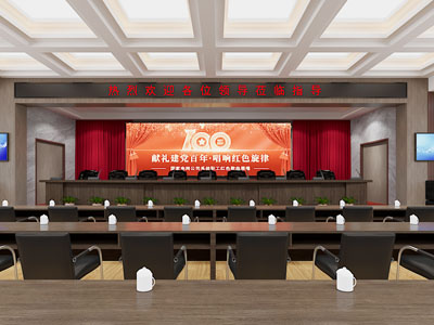 现代会议厅 报告厅3d模型 现代会议厅 报告厅