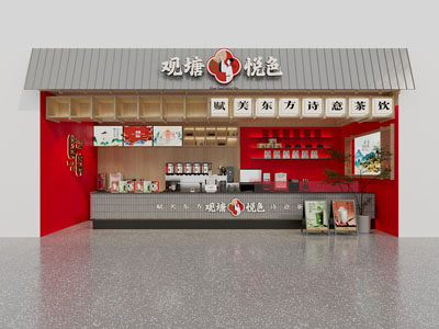 新中式奶茶店门头