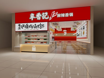 现代饭店餐馆小吃店门头