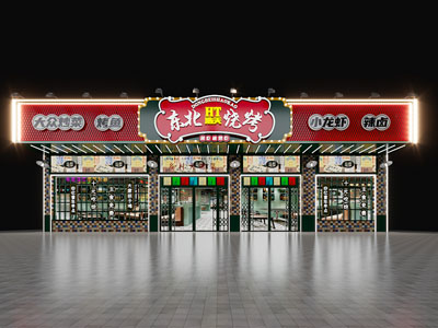 现代饭店餐馆 烧烤店门头