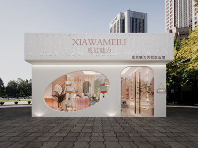现代女士内衣专卖店门头