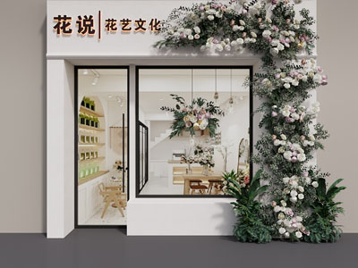 现代鲜花花艺店门头