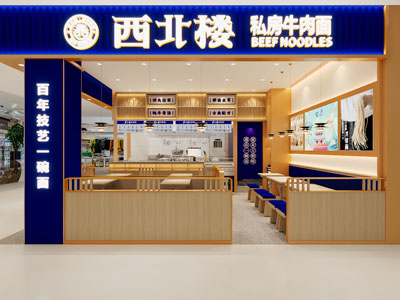 现代牛肉面饭店餐馆门头