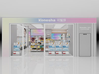 现代化妆品专卖店门头