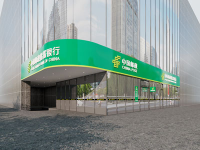 现代中国邮政门头