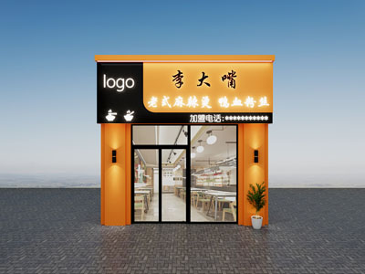 现代麻辣烫饭店餐馆门头