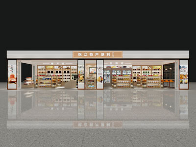 现代土特产专卖店门头