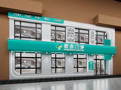 现代医院门诊门头