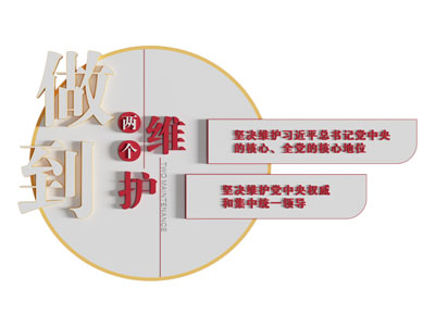 现代党建文化墙 背景墙3d模型 现代党建文化墙 背景墙