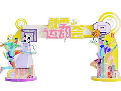 现代活动大门 美陈 户外装置