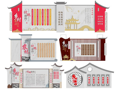 新中式乡村文化宣传背景墙