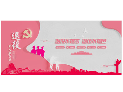 现代党建文化墙 宣传背景墙