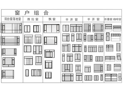 现代阳台窗户 落地窗户 折叠平开窗户3d模型 现代阳台窗户 落地窗户 折叠平开窗户