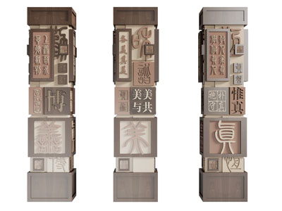 新中式汉字浮雕装饰柱子3d模型 新中式汉字浮雕装饰柱子