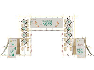 新中式活动大门 集市年庆美陈 户外装置3d模型 新中式活动大门 集市年庆美陈 户外装置