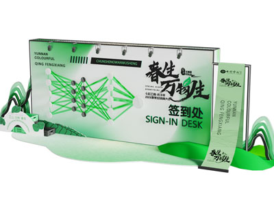 现代美陈 演绎舞台 户外装置 签到墙3d模型 现代美陈 演绎舞台 户外装置 签到墙