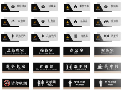现代写字楼办公室门牌 指示牌 标识牌 导引牌