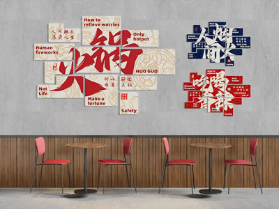 现代网红打卡拍照点 火锅店装饰挂画3d模型 现代网红打卡拍照点 火锅店装饰挂画
