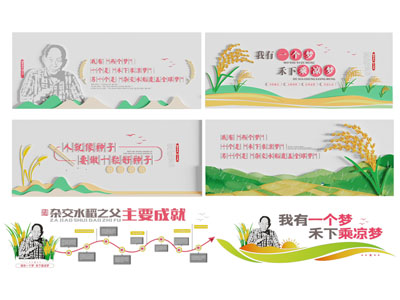 现代珍惜粮食宣传文化墙 展览展示墙3d模型 现代珍惜粮食宣传文化墙 展览展示墙