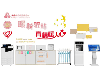 现代爱心驿站 志愿者服务站3d模型 现代爱心驿站 志愿者服务站