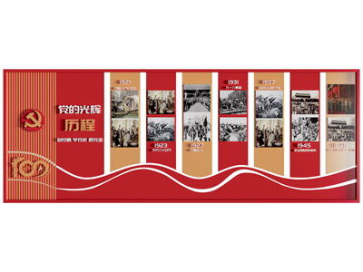 现代党建文化墙 展览展示墙3d模型 现代党建文化墙 展览展示墙