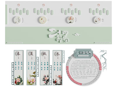 新中式二十四节气文化墙 展览展示墙