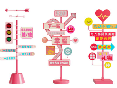 现代网红路标 美陈 指示牌 网红打卡拍照点3d模型 现代网红路标 美陈 指示牌 网红打卡拍照点