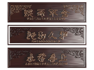 新中式实木雕花牌匾 装饰挂画3d模型 新中式实木雕花牌匾 装饰挂画