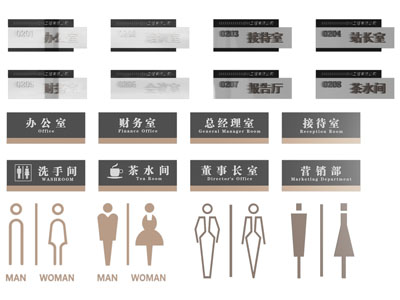 现代办公楼门牌 指示牌 图标 导引牌
