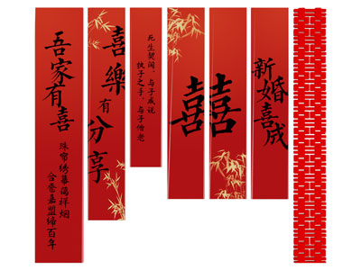 中式新春对联3d模型 中式新春对联