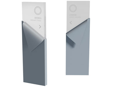 现代门牌 指示牌 标识牌