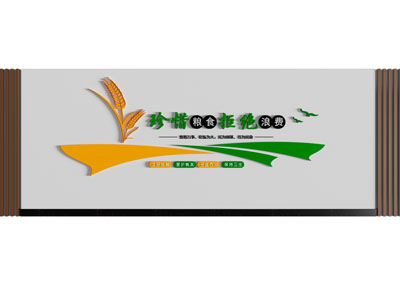 现代珍惜粮食文化墙 展览展示墙3d模型 现代珍惜粮食文化墙 展览展示墙