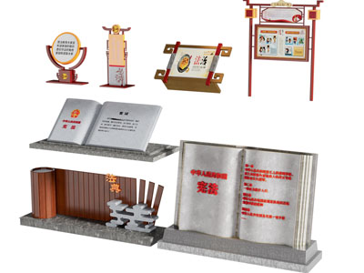 现代党建雕塑小品 宣传栏 美陈 摆件组合3d模型 现代党建雕塑小品 宣传栏 美陈 摆件组合