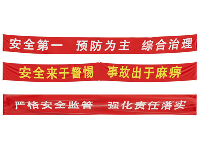 现代条幅 警示语 宣传横幅 标语3d模型 现代条幅 警示语 宣传横幅 标语