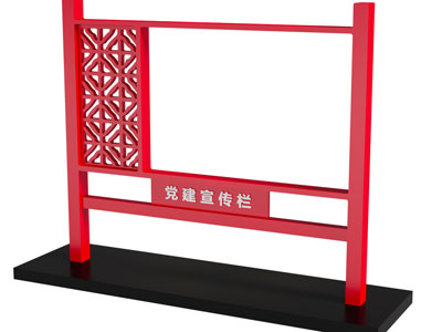 新中式党建宣传栏 美陈3d模型 新中式党建宣传栏 美陈
