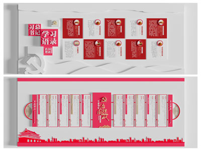 现代党建文化墙 展览展示墙3d模型 现代党建文化墙 展览展示墙