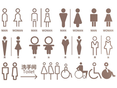 现代卫生间logo 图标 指示牌