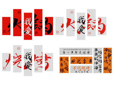 现代火锅店装饰挂画3d模型 现代火锅店装饰挂画